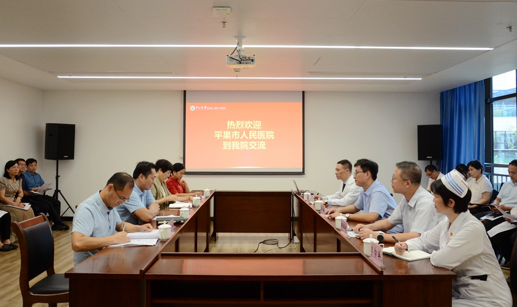 平果市人民医院到皇冠足球网
参观交流