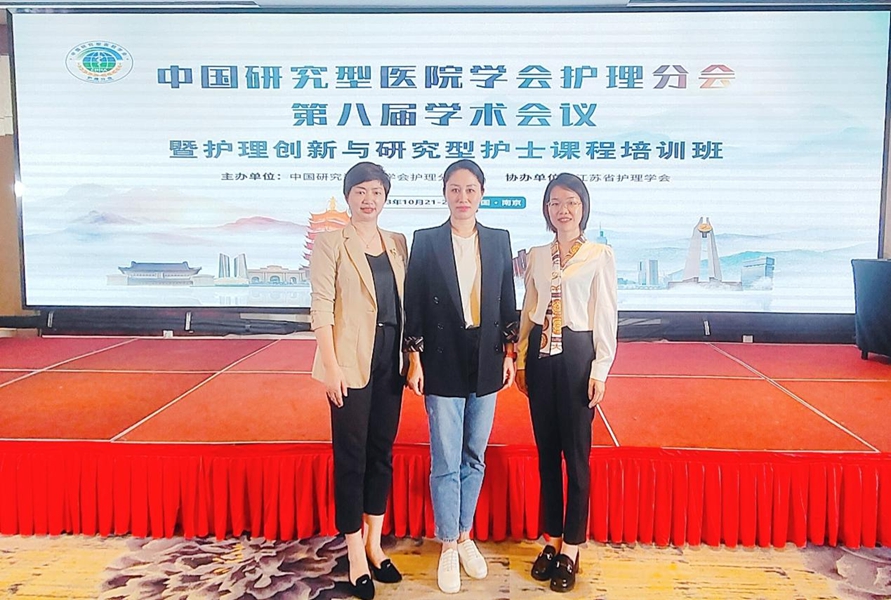 皇冠足球投注网
护理专利获中国研究型医院创新发明奖