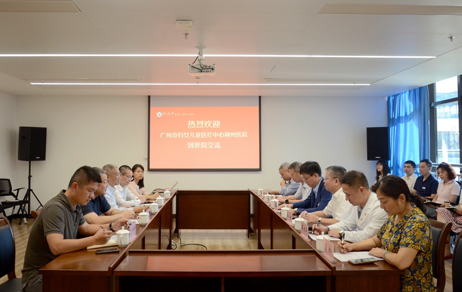 广州妇女儿童医疗中心柳州医院到皇冠足球网
参观交流