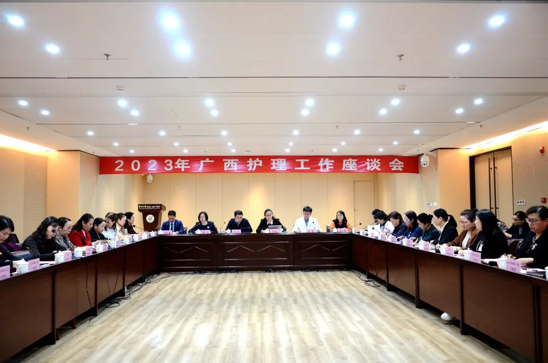 广西护理工作座谈会在皇冠足球投注网
召开