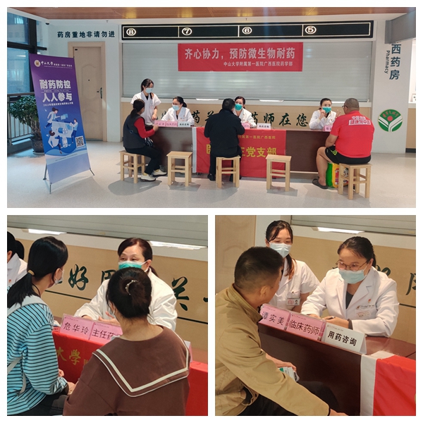 皇冠足球网
举行“世界提高抗微生物药物认识周”义诊活动