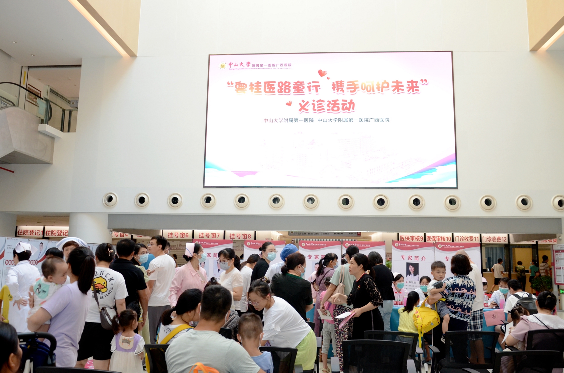 粤桂医路童行 携手呵护未来 | 皇冠足球网
联合总院开展健康义诊及学术交流活动