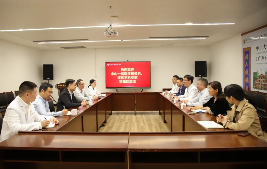 中山一院医学影像科、核医学科专家到皇冠足球投注网
指导交流