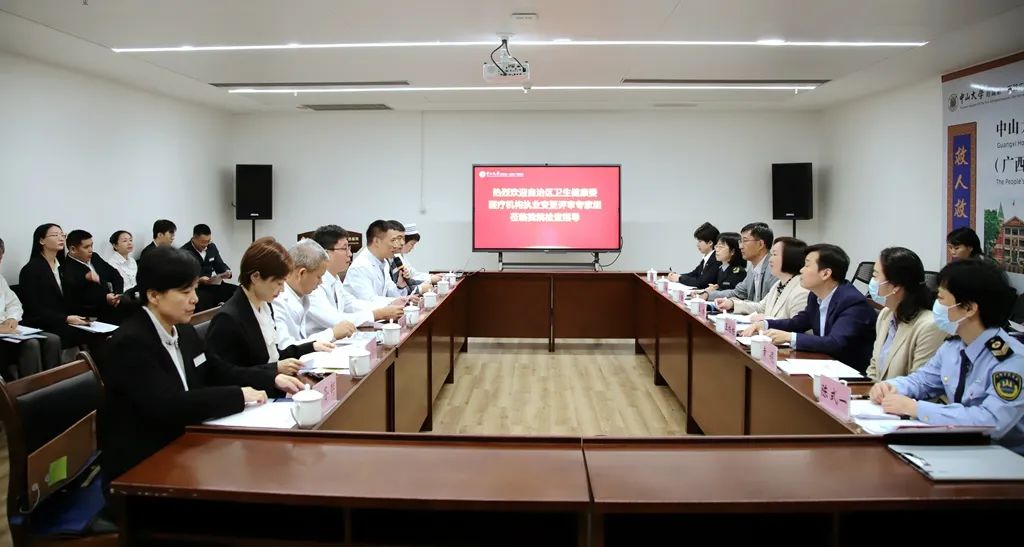 自治区卫生健康委专家组到皇冠足球投注网
进行医疗机构执业变更现场审查