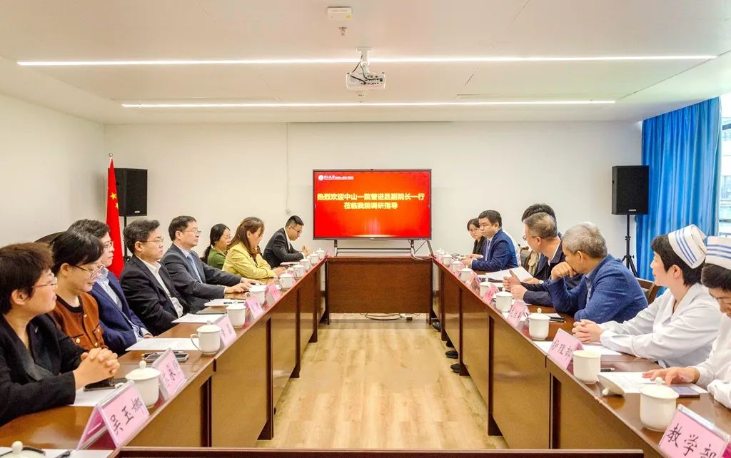 中山一院专家到皇冠足球网
调研指导