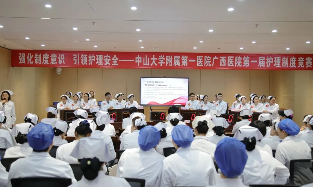 皇冠足球投注网
举行第一届护理制度竞赛