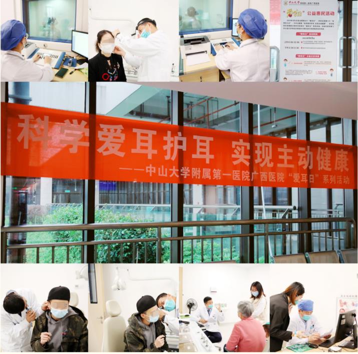 皇冠足球投注网
举行“爱耳日”义诊活动