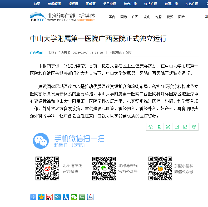 【北部湾在线】皇冠足球投注网
正式独立运行