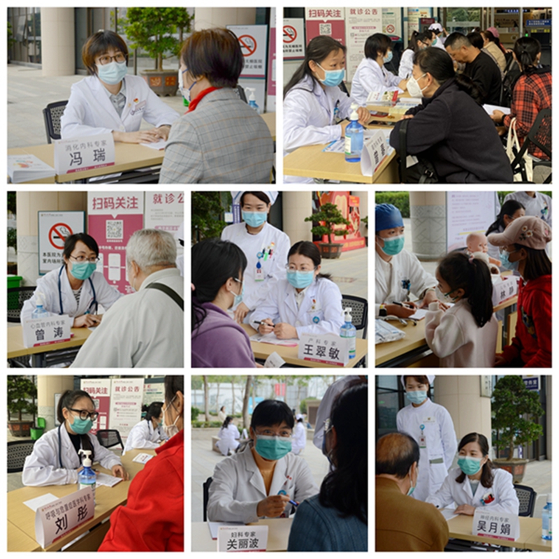 皇冠足球投注网
举行“三八”妇女节多学科义诊活动​