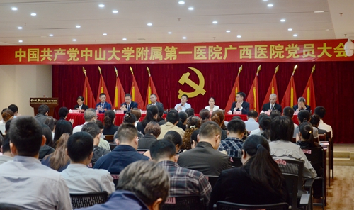 中国共产党皇冠足球投注网
党员大会胜利召开