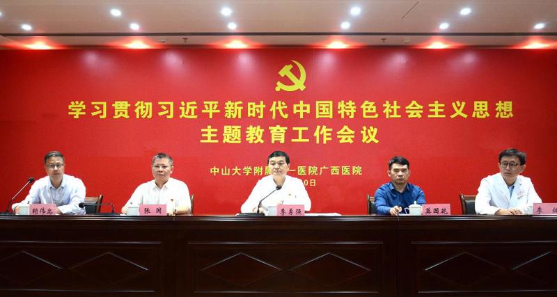 【自治区卫生健康委网站】李勇强出席皇冠足球投注网
学习贯彻习近平新时代中国特色社会主义思想主题教育工作会议