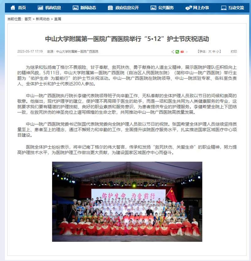 【自治区卫生健康委网站】皇冠足球投注网
举行“5·12”护士节庆祝活动