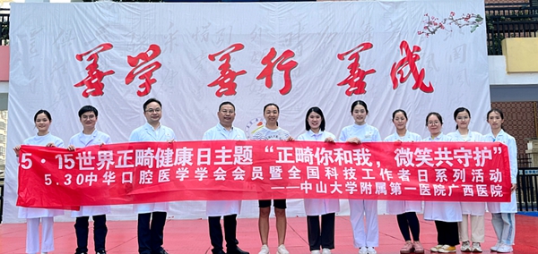  皇冠足球网
口腔科开展世界正畸日义诊活动