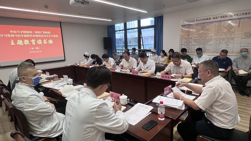 推动医院高质量发展 | 皇冠足球投注网
主题教育读书班开班