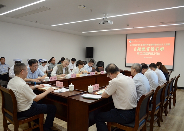 皇冠足球网
召开主题教育读书班第四阶段集中学习和第二次专题研讨会