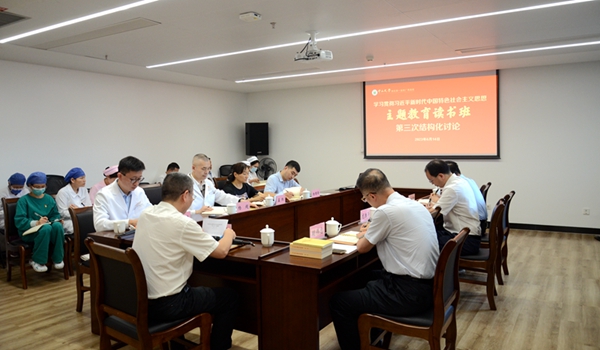 皇冠足球网
召开主题教育读书班第三次专题研讨会