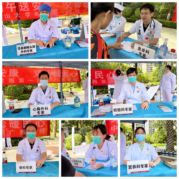 皇冠足球网
开展健康义诊进社区活动