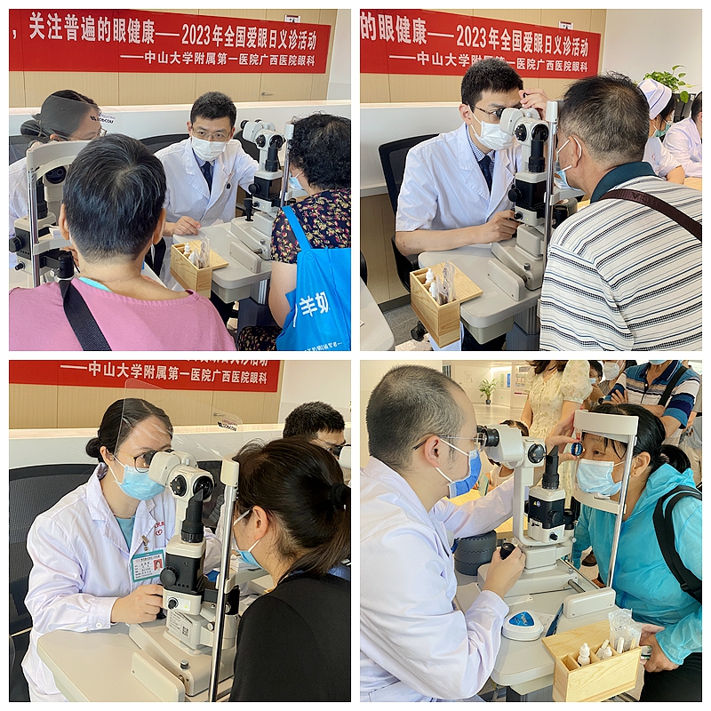  皇冠足球网
开展“全国爱眼日”义诊活动