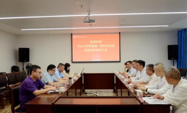 中山一院医务管理专家到皇冠足球投注网
进行指导交流