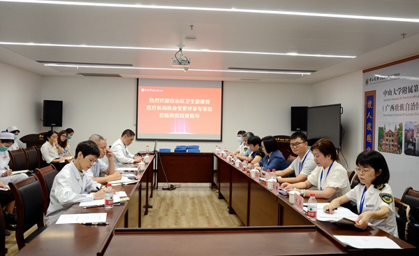 自治区卫生健康委专家组到皇冠足球网
进行现场评审