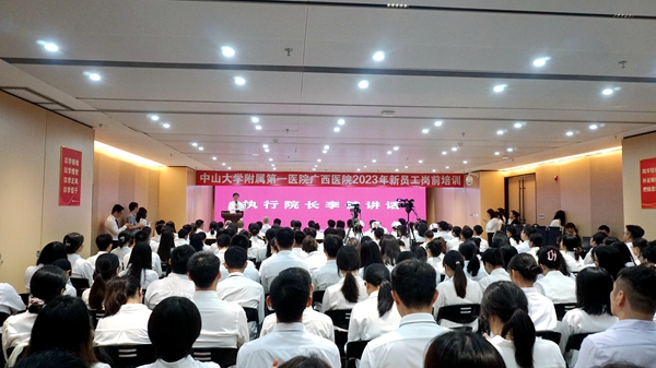 皇冠足球网
举行2023年新员工入职仪式