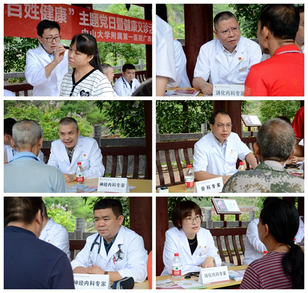 皇冠足球网
赴百色市开展义诊活动