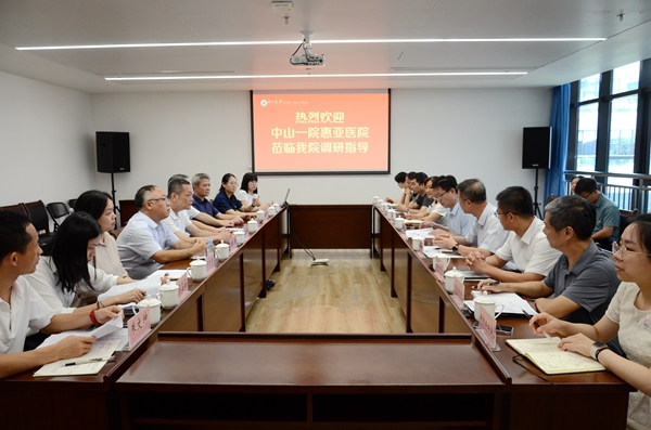 中山一院惠亚医院到皇冠足球网
开展调研活动