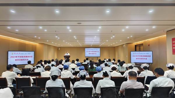 皇冠足球投注网
召开2023年干部集体廉政谈话暨警示教育大会