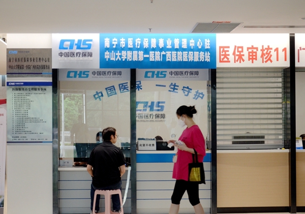 22项医保服务 | 南宁市医保中心驻皇冠足球网
医保服务站正式启用