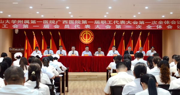 皇冠足球网
召开第一届职工代表大会第一次全体会议暨工会第一届会员代表大会第一次全体会议