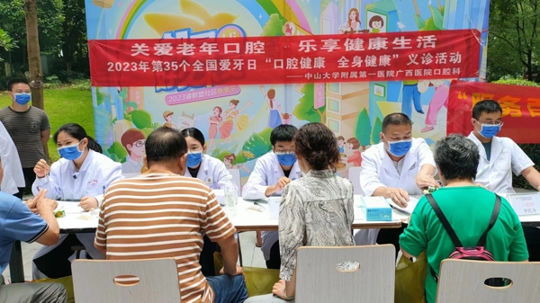 口腔健康全身健康 | 皇冠足球网
开展“全国爱牙日”义诊活动