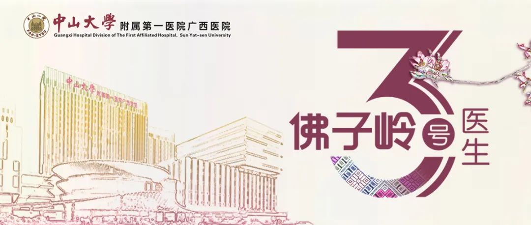 佛子岭3号医生 | 张国:年轻并不是肝硬化的“免罪金牌”!积极防治很重要