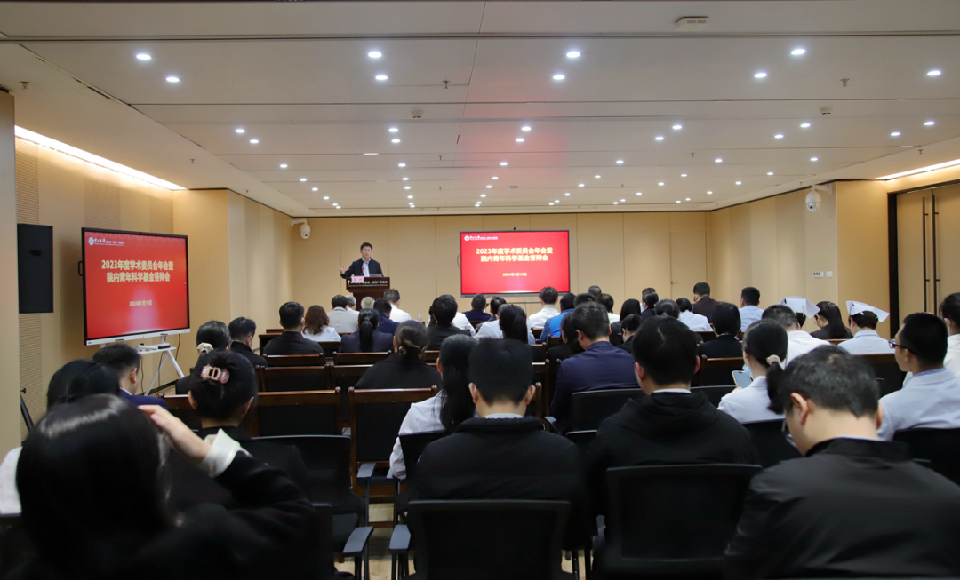 皇冠足球网
召开2023年度学术委员会年会暨院内青年科学基金答辩会