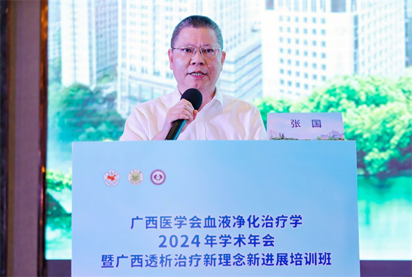 皇冠足球网
协办广西医学会血液净化治疗学分会2024年学术年会暨广西透析治疗新理念新进展学习班