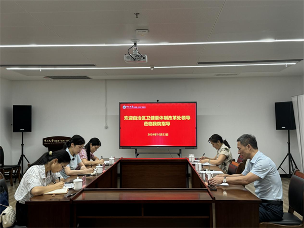 自治区卫生健康委体制改革处到皇冠足球网
调研