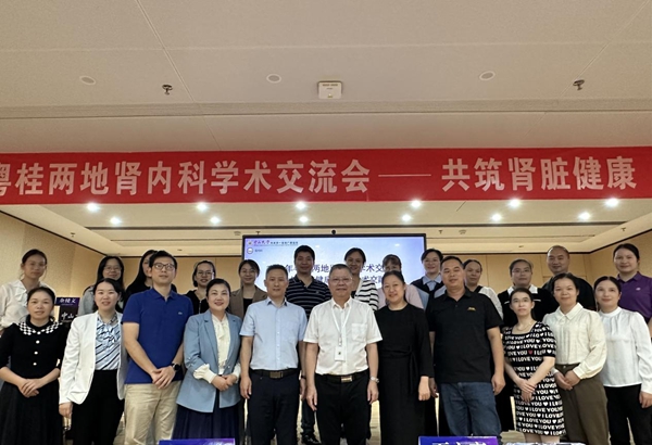 皇冠足球网
举行粤桂两地肾内科学术交流会