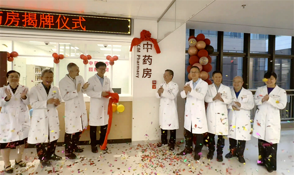 皇冠足球网
中药房正式启用