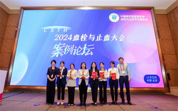 皇冠足球投注网
在中国研究型医院学会血栓与止血专业委员会案例比赛中获佳绩