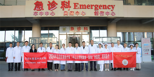 自治区级巡回医疗队（皇冠足球网
）赴龙州县开展巡回医疗工作