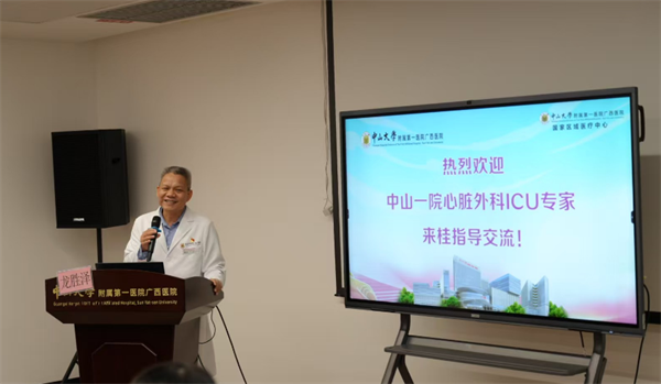 中山一院心脏监护室专家到皇冠足球投注网
交流指导