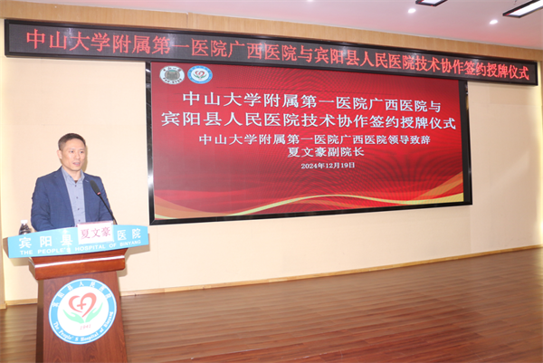 皇冠足球网
与宾阳县人民医院签订技术协作协议