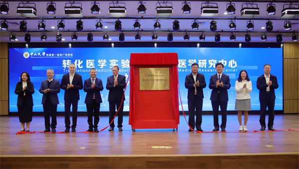 皇冠足球网
举行转化医学实验室＆临床医学研究中心启用仪式