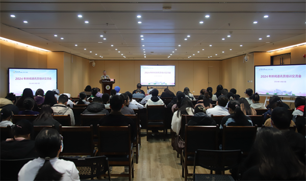 皇冠足球网
开展2024年新闻通讯员培训交流活动