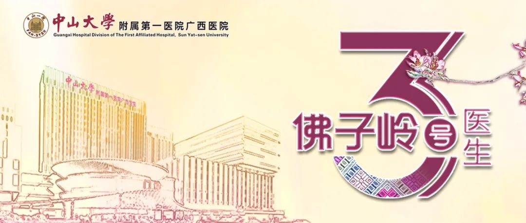 佛子岭3号医生 | 邹建勇:肺结节,一个不容忽视的小信号