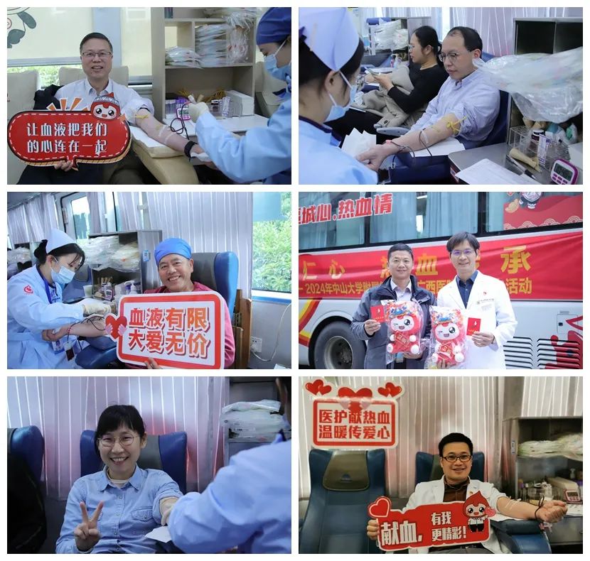 皇冠足球网
开展2024年首场无偿献血活动