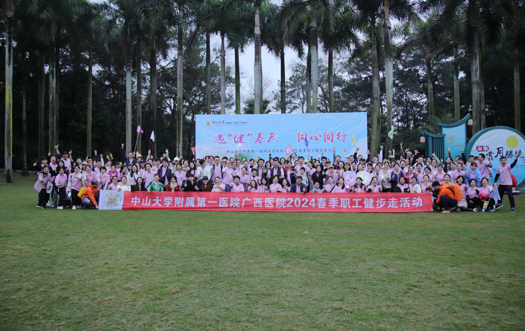 皇冠足球网
举行2024年春季职工健步走活动