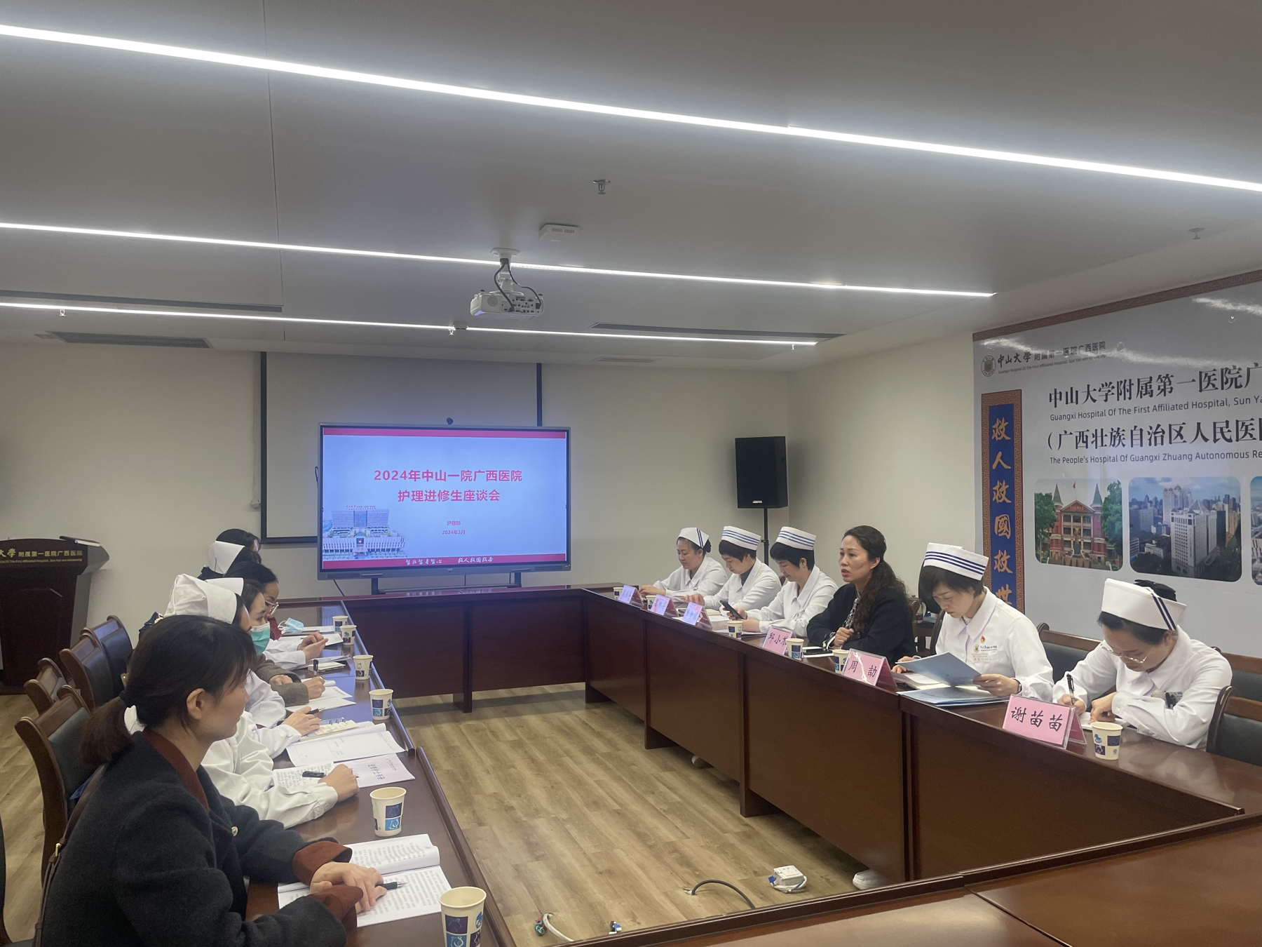 护理部召开2024年第一批护理进修生座谈会