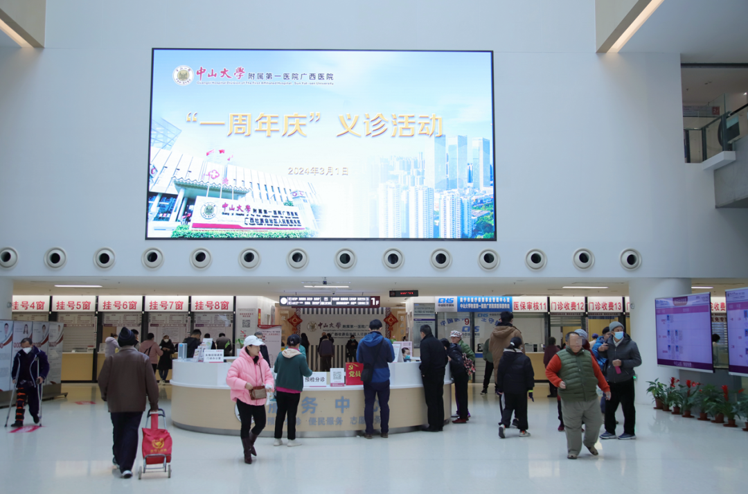 皇冠足球网
开展“一周年庆”义诊活动