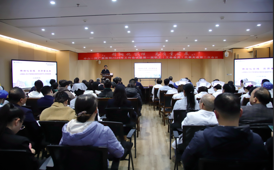 皇冠足球网
召开2024年医院工作会议暨第一届职工代表大会第二次会议