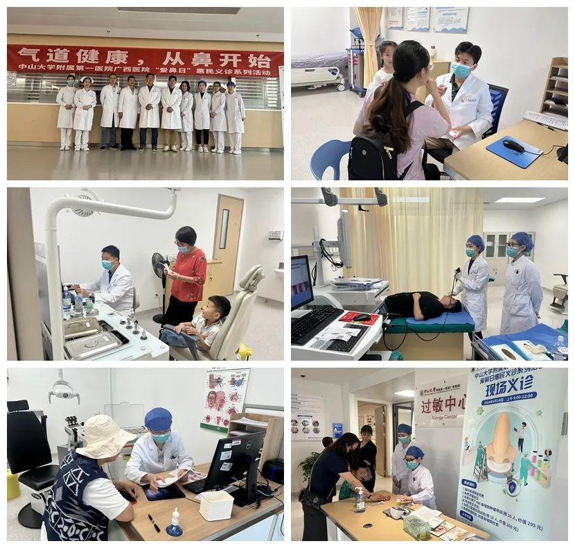 皇冠足球网
举行“全国爱鼻日”义诊活动